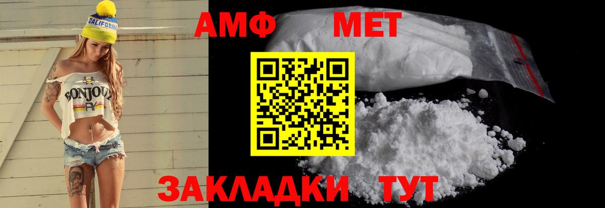 Амфетамин Розовый  Вход с VPN  Пятигорск 