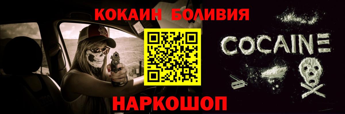 Кокаин Перу Пятигорск