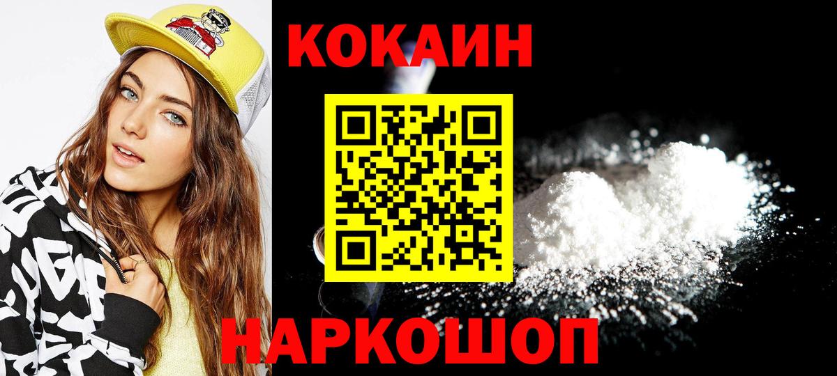 Cocaine FishScale  Вход с VPN  Cocaine Перу  Пятигорск 