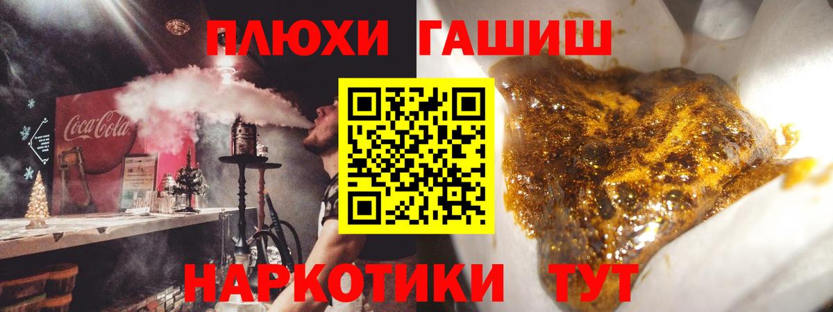 ГАШИШ Premium  Вход с VPN  ГАШИШ индика сатива  Пятигорск 