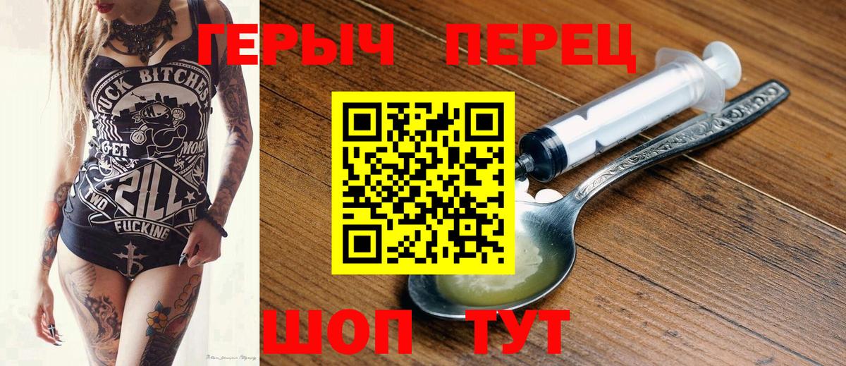 ГЕРОИН  Героин гречка  Вход с VPN  Пятигорск 