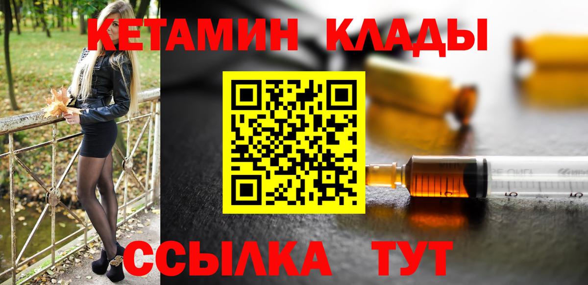 КЕТАМИН VHQ  Кетамин VHQ  Вход с VPN  Пятигорск 