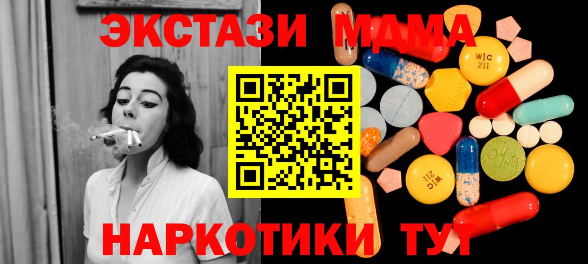 МДМА Molly  Вход с VPN  Пятигорск 