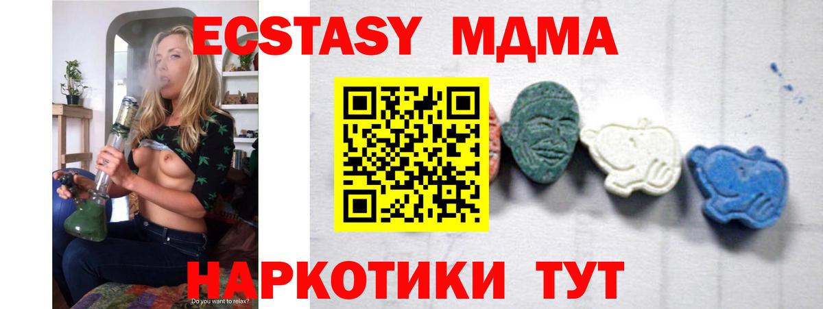 MDMA молли Пятигорск