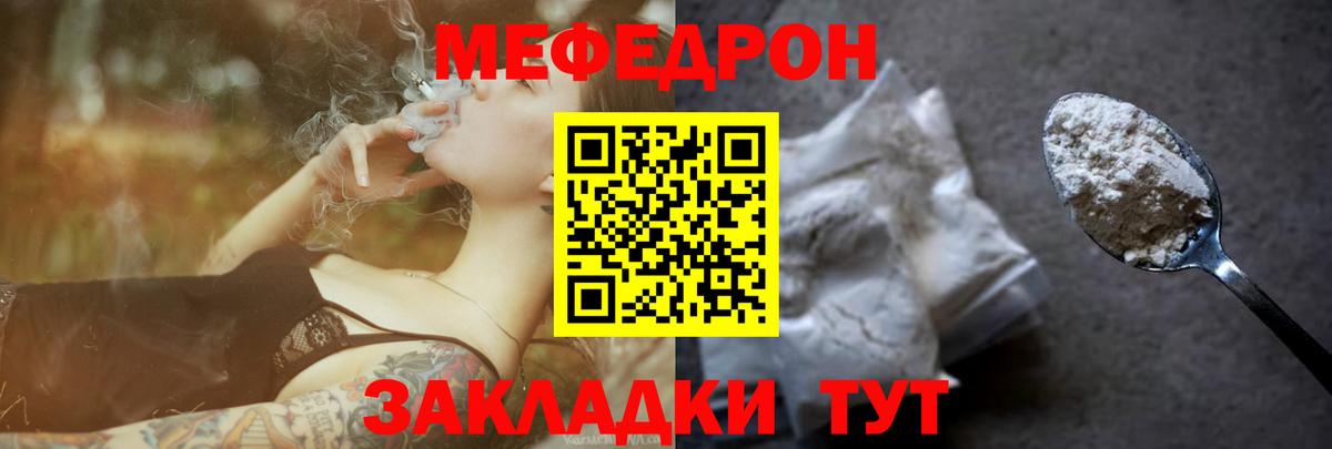 Меф Пятигорск