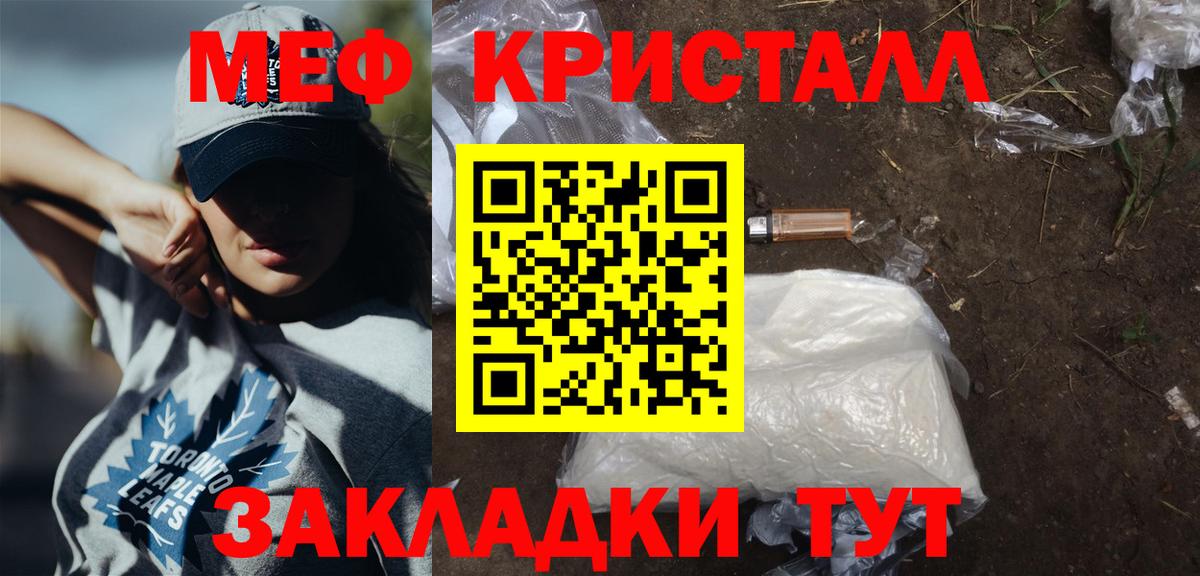 Пятигорск  Меф  МЕФ мука  Вход с VPN  Мефедрон кристаллы  Мефедрон 