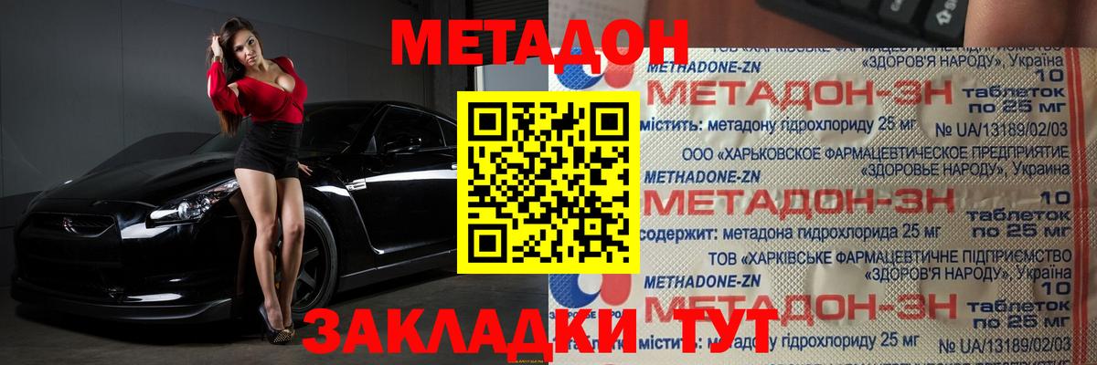 Пятигорск  Метадон белоснежный  блэк спрут tor  Вход с VPN 