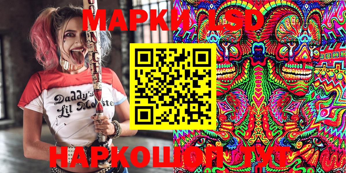 Марки 25I-NBOMe 1,8мг Пятигорск