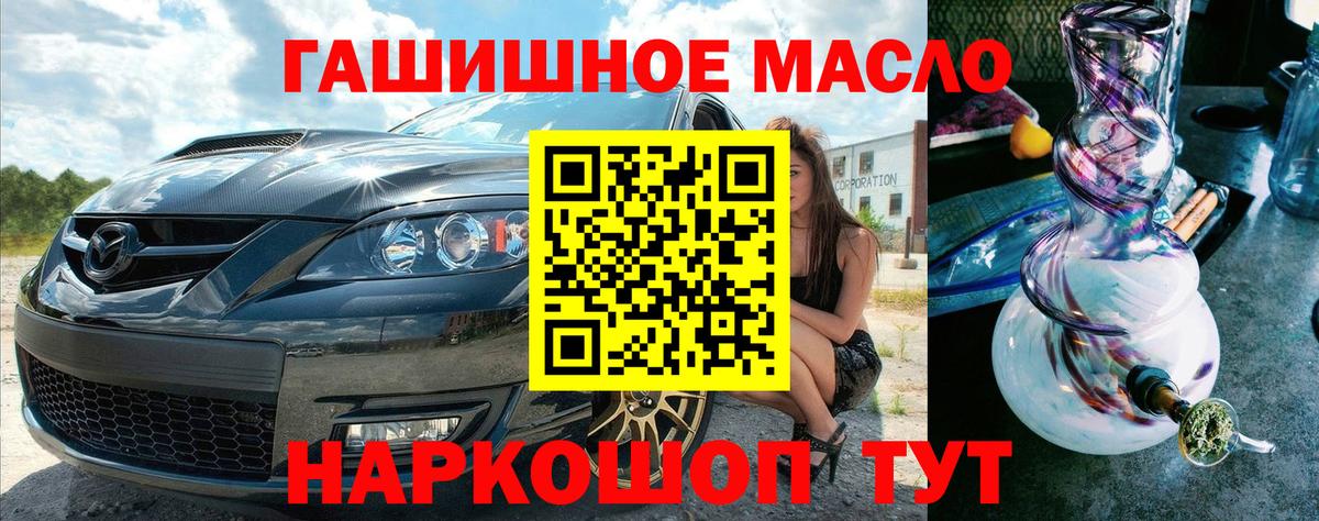 ТГК гашишное масло Пятигорск