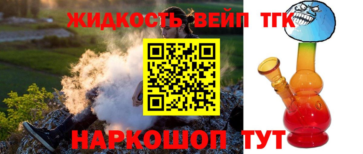 МЕГА рабочий сайт  ТГК THC oil  Дистиллят ТГК концентрат  Вход с VPN  Пятигорск 